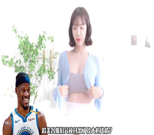 为了得到最硬的巴特勒，欧美名媛们都付出了多大代价