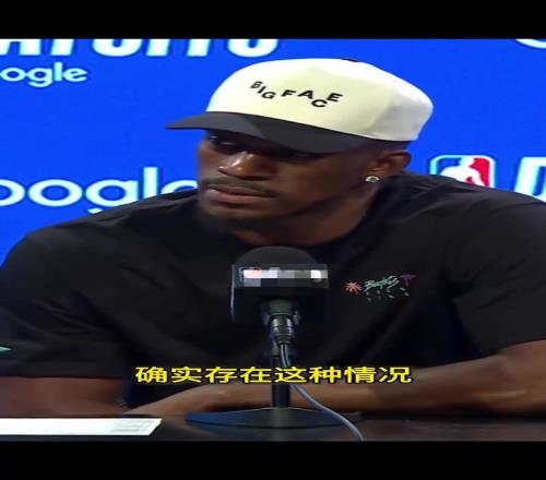 赛后巴特勒承认队友过多浪费空位机会！气的巴特勒连投三个三分！