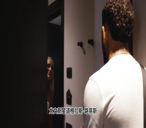 踢不好球就连女朋友都跑了，阿丽莎莱曼离开了道格拉斯路易斯