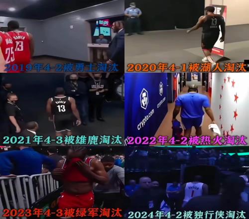 落寞的背影哈登连续两年止步首轮近7年无缘分区决赛