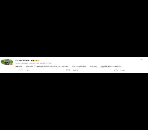记者：我问了崔康熙和球队的未来，这个问题，然后，逮着我一顿怼