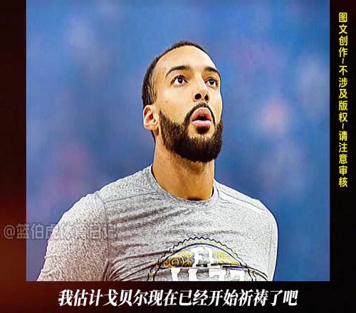 格林首轮4技犯2恶犯24次犯规现在压力给到了森林狼！