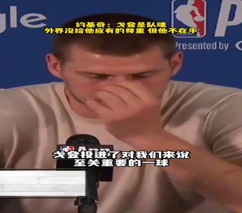 好多人忽略了，约老师这几年一直是联盟第一人