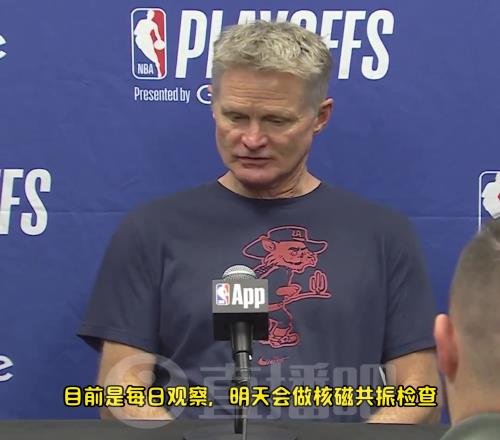 科尔：库里明天会做核磁共振检查，他对自己受伤感到沮丧，我们也很担心他
