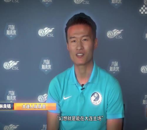 网友：林良铭实现了自己当年采访时的梦想