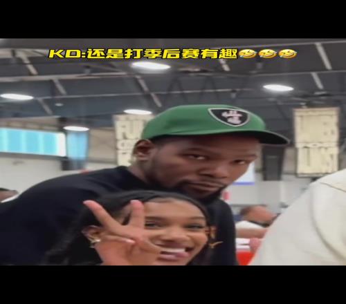 杜兰特与美女合影透过这眼神他在想什么呢
