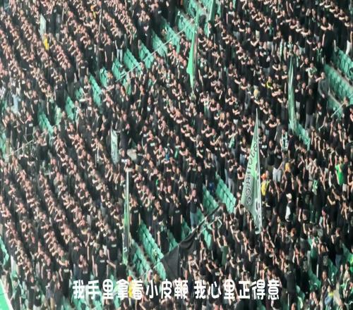 北京国安经典搭火车庆祝：《我有一只小毛驴》