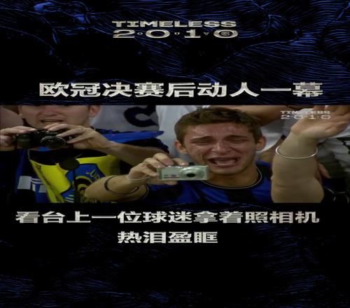 今年欧冠决赛，还可以看到这名球迷的身影吗