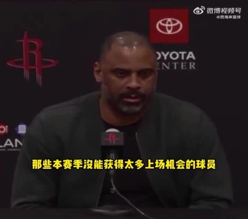 乌度卡展望下赛季：会更重用谢泼德和惠特莫尔给他们机会！