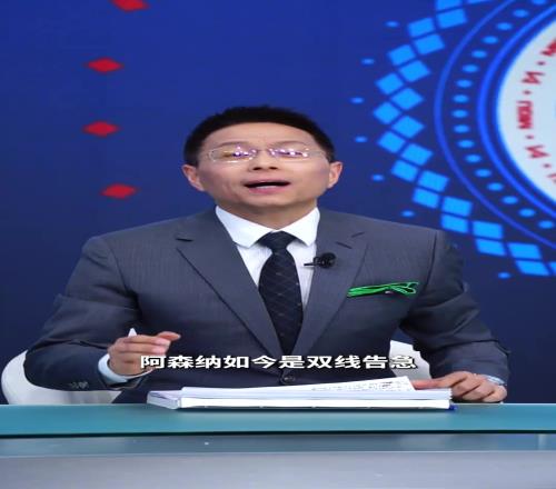 能信吗詹俊预测：大巴黎有望双杀阿森纳晋级