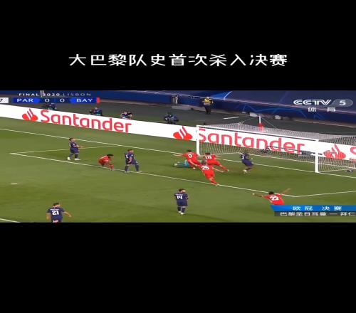 当年内马尔姆巴佩带领巴黎杀入欧冠决赛，而今由登贝莱带领！