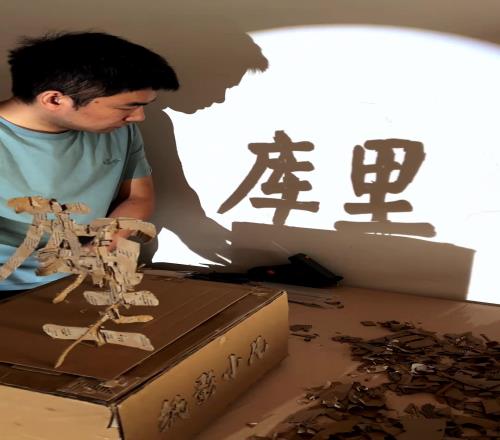 库蜜自制纸影作品：正面是汉字“库里”转一面就变成库里画像！