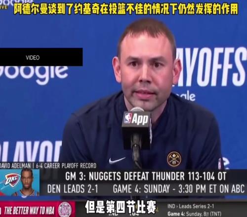 约基奇数据再差，场上影响力还是独一档