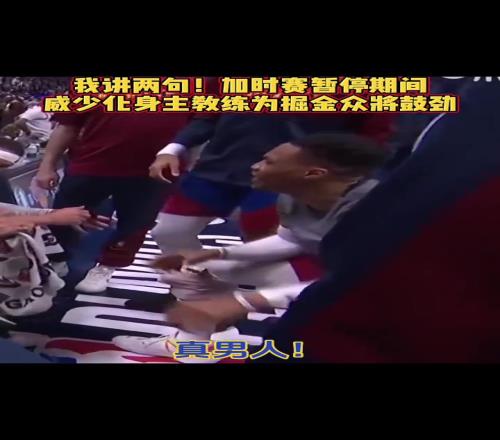 给少爷一个冠军吧，他的精神值得一个冠军