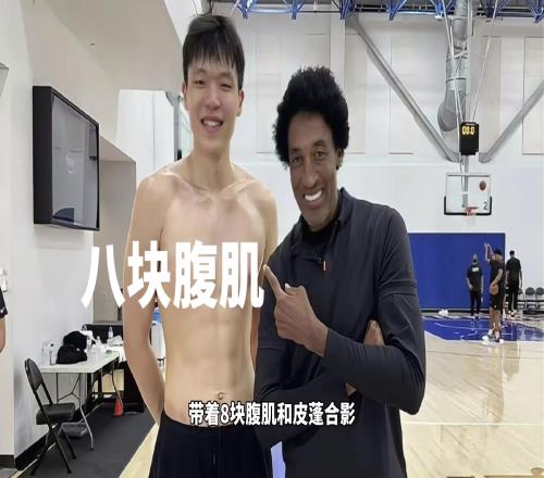 净身高2米18！训练师说他是下个姚明