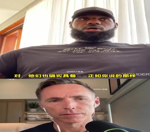 詹姆斯力挺森林狼：他们至少能进西部决赛总决赛也不是不可能！