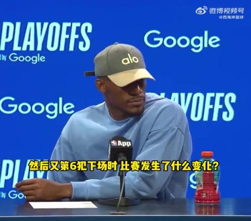 巴特勒：追梦被罚下场后局面完全不同，他是世界顶级防守球员之一