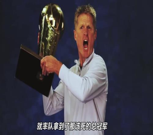勇士聘用一场比赛都没执教过的科尔为主教练一项记录至今无人打破