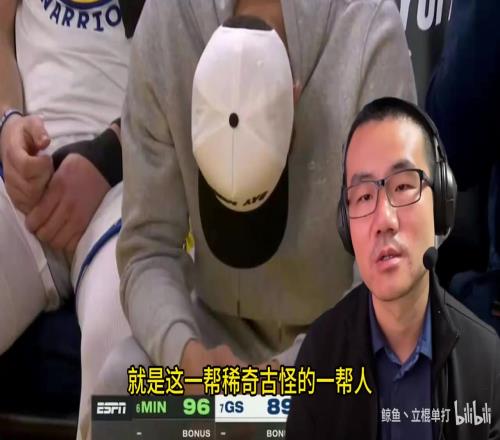 徐静雨：科尔垃圾教练！库明加有实力之前不让上，把库里累伤了！