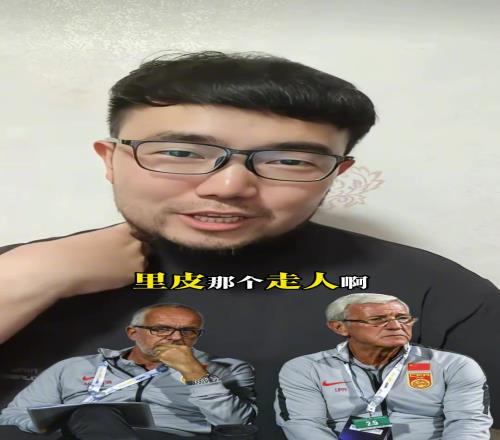 挣吐了潘伟力：里皮是带兄弟在中国赚大钱，每年轻松几十万欧