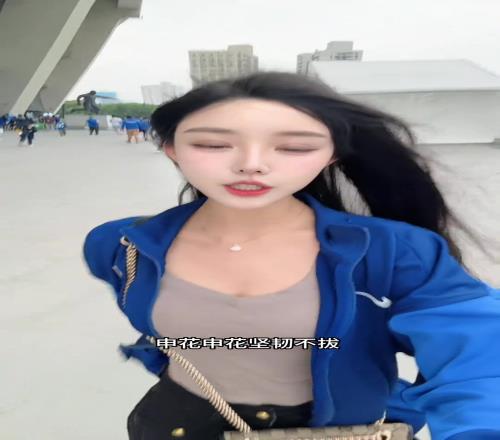 迈着摇摇晃晃的步伐申花女球迷都这么性感美丽楚楚动人啊