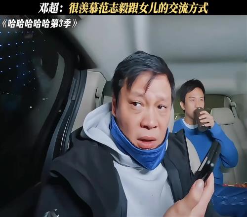 范志毅女儿深夜打电话向范志毅哭诉：马镇把我一个人丢在山里