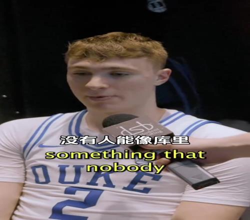 库里小迷弟！准状元弗拉格：最想拥有库里无与伦比的投篮