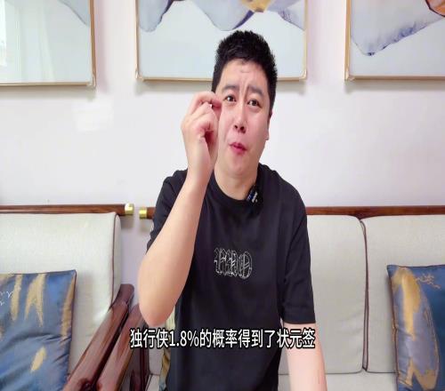 独行侠爆冷抽到状元签肖华是真的厉害