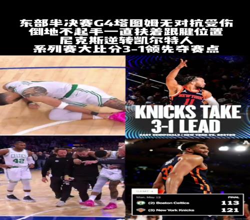 尼克斯五驴真的牛逼连传奇耐杀王都累趴了！