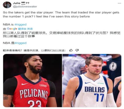 有猫腻19年浓眉来湖人，鹈鹕得到状元签！今年湖人得到东契奇，独行侠也得状元签