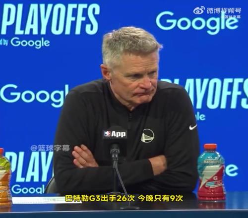 科尔：巴特勒今晚没什么侵略性，当然也没啥空位