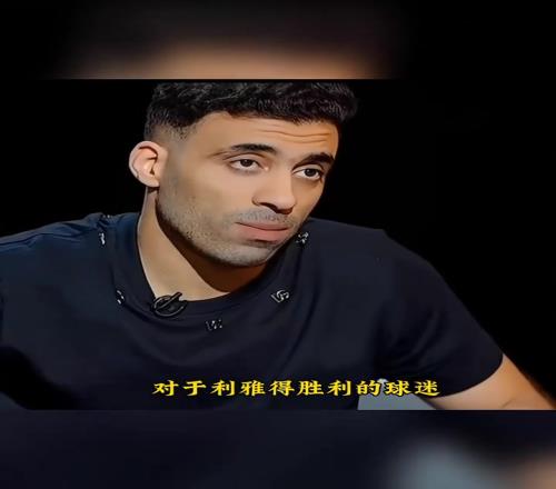 哈姆达拉接受采访表示，说让c罗离开胜利的人都是不懂球的人