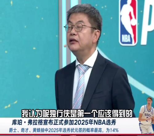 神预言！苏群上个月就说独行侠应得到状元他们为联盟贡献了卢卡