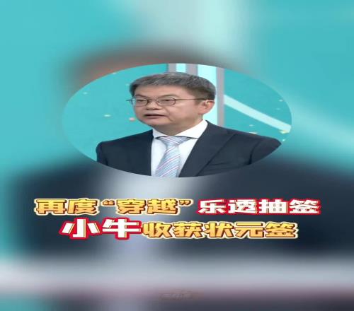 苏群：继预言文班去马刺后，我又穿越了一次！弗拉格去小牛了！