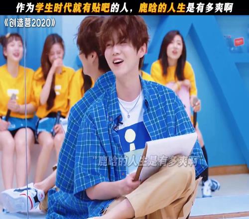曼联球迷鹿晗讲述校草经历，现场几个女生眼神都快拉丝了