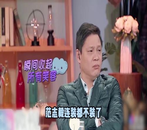 范志毅的女儿竟然做过舔狗！难怪范志毅看不上男方一家子