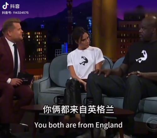 贝嫂叫维多利亚！奥尼尔现场问：如果我娶了贝嫂，我会是英国王