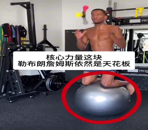 联盟球星核心训练，大家觉得哪位球员的核心最炸裂呢