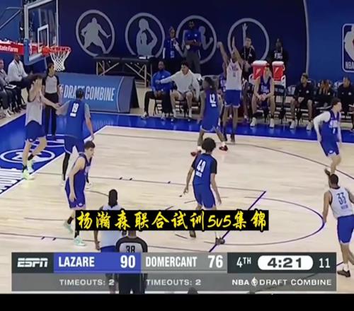 杨瀚森在对抗赛的这记传球真的妙到毫巅！看起来完全能适应NBA