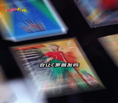 如果你是穆里尼奥会让C罗首发吗