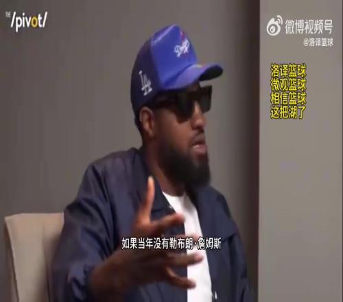 保罗乔治：该死！如果没有詹姆斯我已在步行者夺冠！