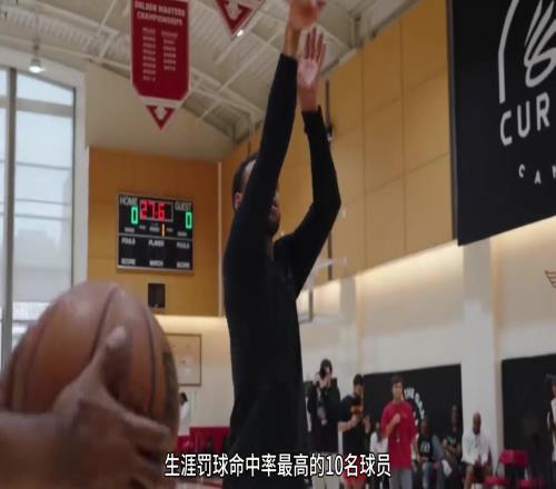 NBA历史谁才是真正的罚球大师，生涯罚球命中率的最高十名球员