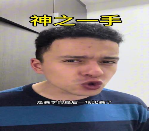 解说依力昨日发视频：勇士死期未到，因为巴特勒还有个40分带队取胜的诺言