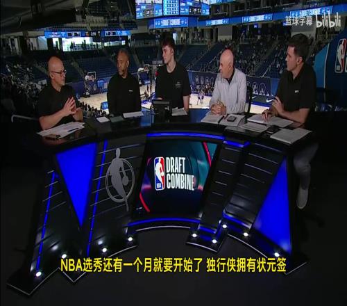 状元预定主持人：如何融入独行侠弗拉格：我还没想这些呢！