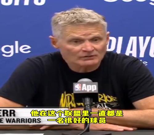 科尔：“兰德尔在这个系列赛太不可思议，我们阻止不他！”