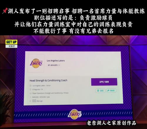有没有吧友去试试的湖人招聘训练师或助77减重