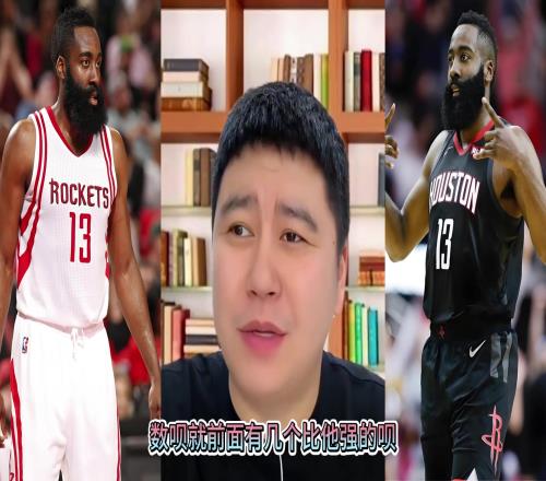 哈登历史分位第几大史：乔科韦艾之后排第五没啥问题