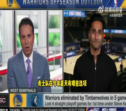 Shams：勇士将跟库明加先签后换在市场寻求防守锋线或中锋
