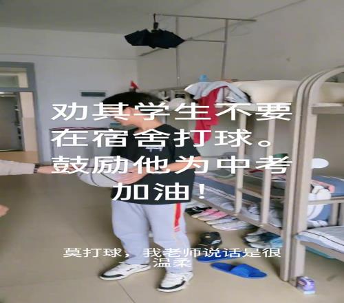 老师，你这么整这球我是一下都不敢碰了