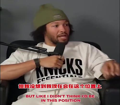 布伦森：我本来以来自己是来辅佐东契奇的没想到能走到今天